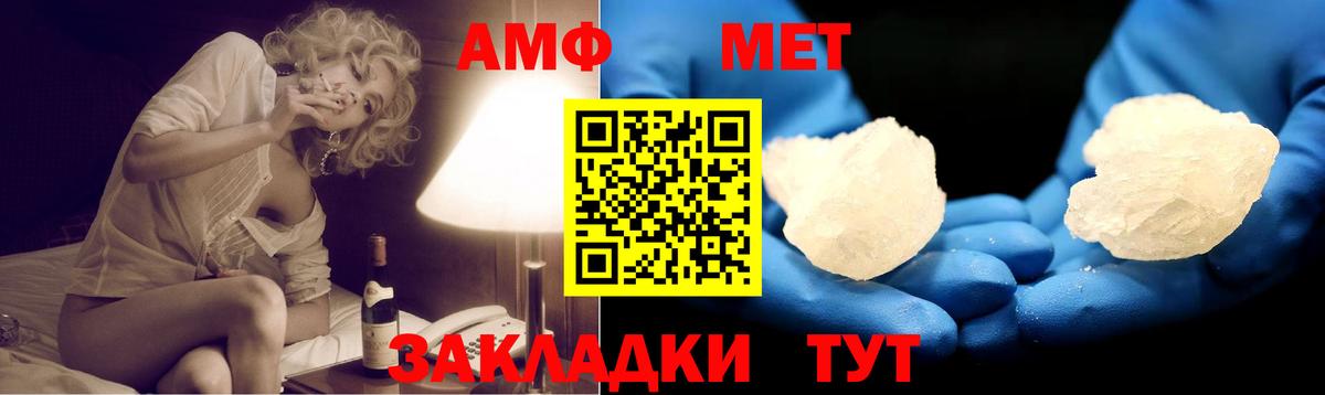 АМФ 98% Полысаево