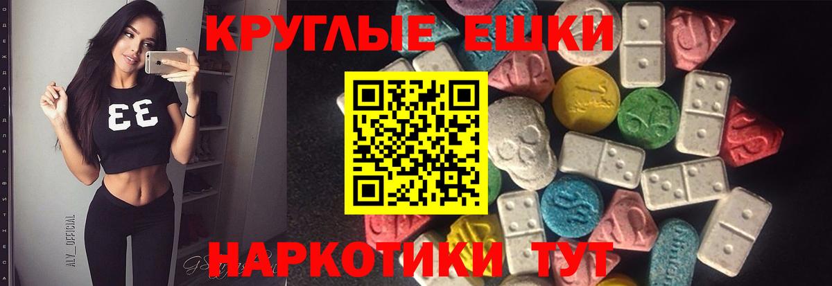 Экстази XTC Полысаево