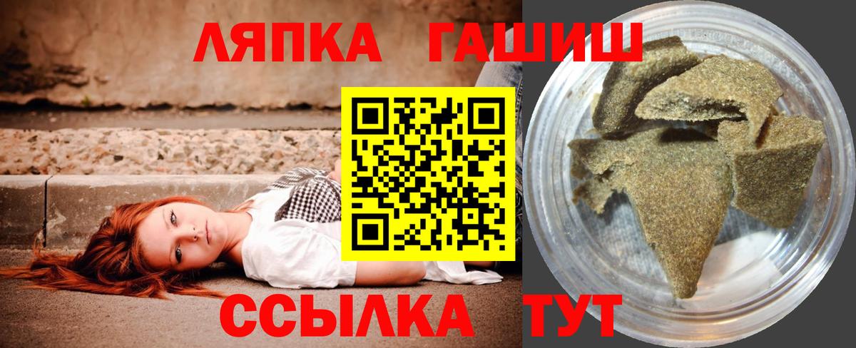 ГАШИШ Ice-O-Lator  ГАШ хэш  Полысаево  ГАШ  Вход с VPN 