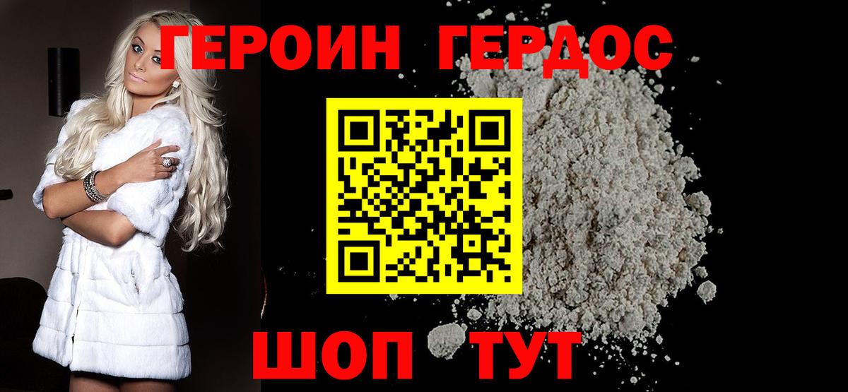 Полысаево  Героин Афган  Вход с VPN 