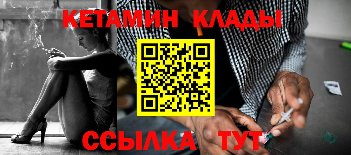 КЕТАМИН ketamine Полысаево