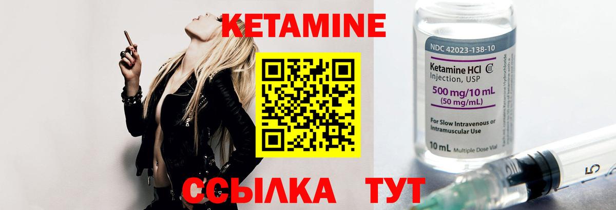 КЕТАМИН VHQ  КЕТАМИН ketamine  Полысаево  Вход с VPN 