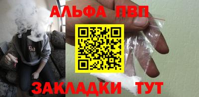 Альфа ПВП Бузулук