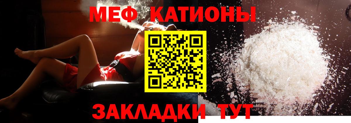 Полысаево  Меф VHQ  Вход с VPN  МЕФ  МЯУ-МЯУ кристаллы 