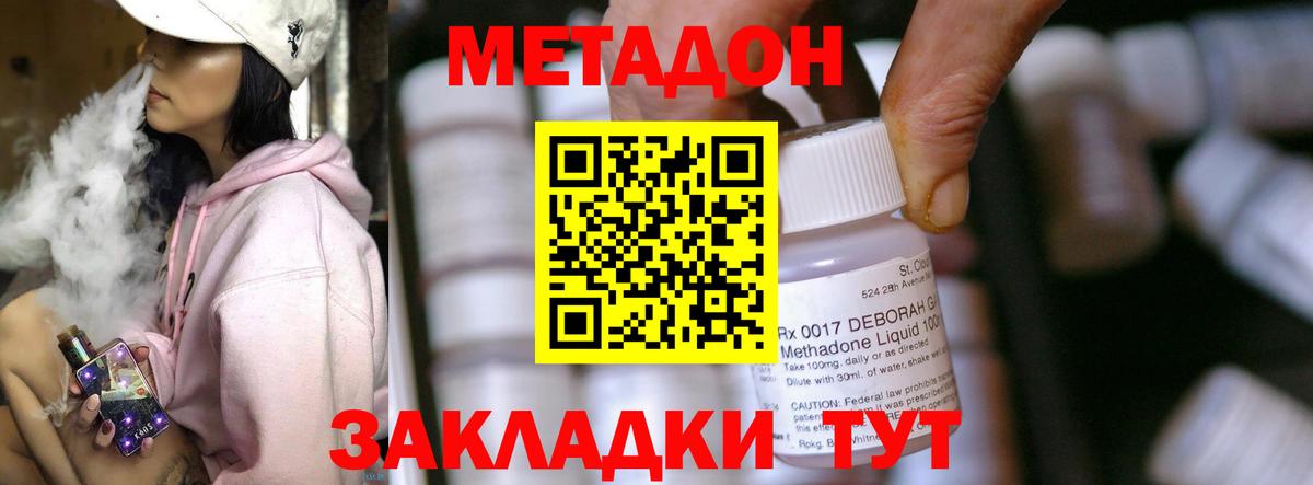 Метадон VHQ Полысаево
