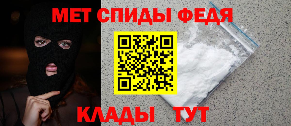 МЕТАМФЕТАМИН Декстрометамфетамин 99.9% Полысаево