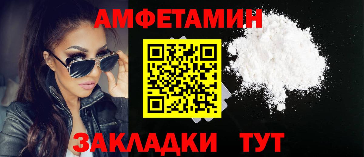 Метамфетамин винт  Вход с VPN  Метамфетамин винт  Полысаево 