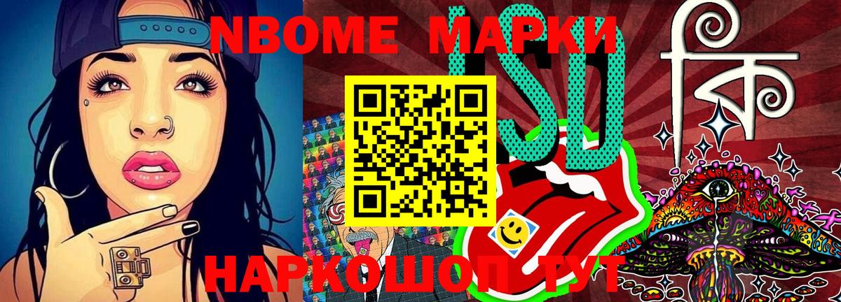 Марки 25I-NBOMe 1500мкг Полысаево
