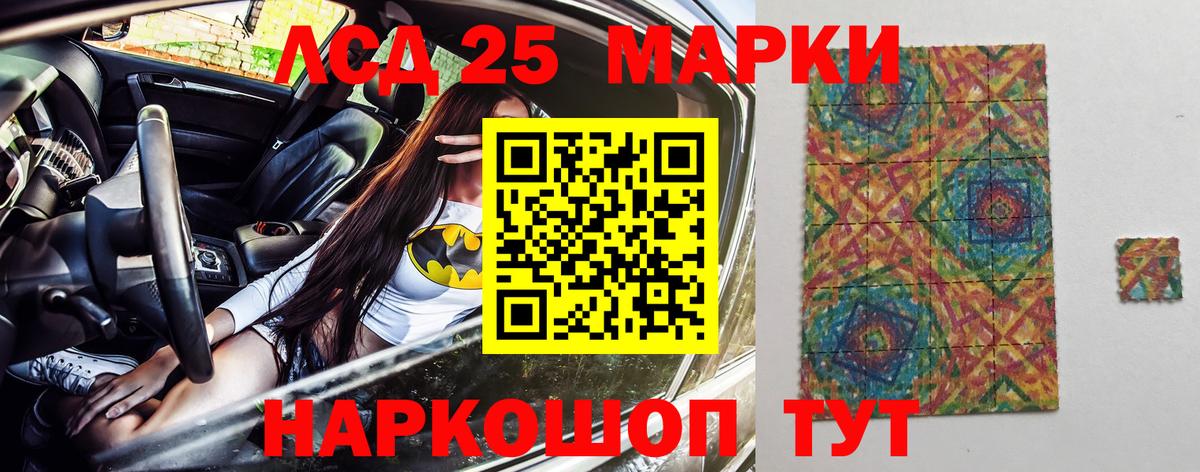 Наркотические марки 1,5мг  Вход с VPN  Наркотические марки  Полысаево 