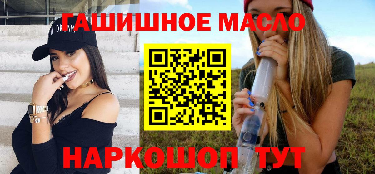Дистиллят ТГК вейп с тгк Полысаево