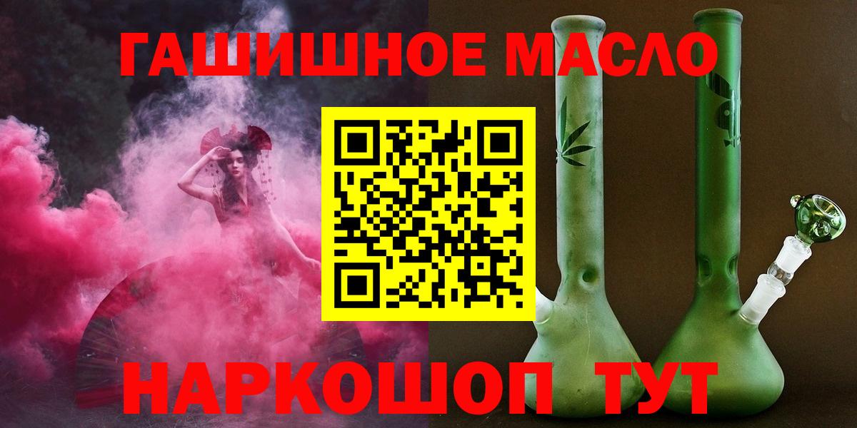 ОМГ ОМГ маркетплейс  Дистиллят ТГК вейп  Дистиллят ТГК Wax  Вход с VPN  Полысаево 